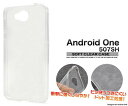 送料無料 507SH Android One ケース クリアケース ソフトケース 透明 スマホケース アンドロイドワン Y!mobile ワイモバイル Yモバイル SHARP シャープ カバー 携帯ケース 人気 おしゃれ オススメ かわいい 無地 シンプル デコ SIMフリー【激安】【02P03Dec16】