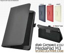 【送料無料】docomo dtab Compact