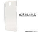 送料無料 Android One S1 ケース クリア 透明 ハードケース スマホケース アンドロイドワン Yモバイル Y!mobile ワイモバイル ソフトバンク softbank SHARP シャープ カバー 携帯ケース 人気 おしゃれ オススメ 無地 シンプル デコ SIMフリー 【激安】