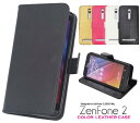 送料無料 手帳型 ASUS ZenFone 2 (ZE551ML)用 手帳ケース SIMフリー シムフリー ASUS スマホケース アスース エイスース ゼンフォン2 ツー シンプル スマホカバー 携帯ケース 楽天モバイル 白黒金【激安】【02P03Dec16】