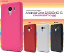 送料無料 Android One S2 / DIG