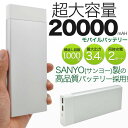 【送料無料】大容量20000mAh モバイルバッテリー 3.4A 軽量 iPhone7 ipad air スマホ充電器 タブレット 防災グッズ au docomo ドコモ softbank USBポート 高速充電 スマートフォン 持ち運び 携帯充電器 白 ホワイト 急速充電 mp022 ケータイ充電器 アイコス iqos【激安】