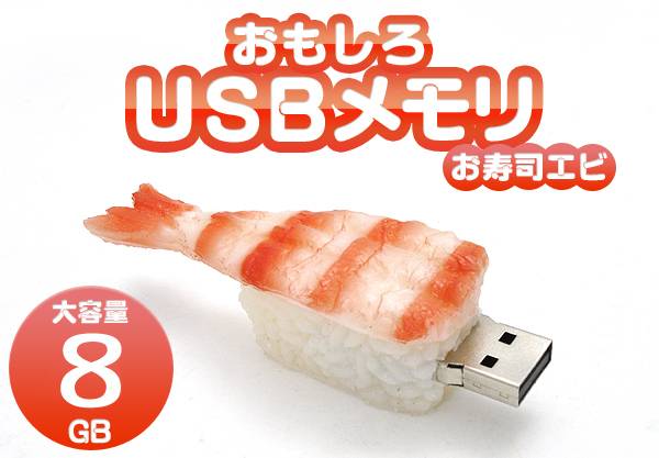 USB 8GB i Gr CV  usb USB[ j[N 킢  v[g Mtg p\R f[^ tbV ɂi i { yY a aH Hו Hi t[hTv USB2.0] ߁yzy02P03Dec16z