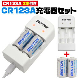 CR123A充電器セット CR123A 充電池 2個付き 600mAh USB充電器 2本充電 microUSBケーブル USB電源 リン酸鉄<strong>リチウムイオン</strong>バッテリー <strong>バッテリーチャージャー</strong> カメラ用充電池 カメラ用 充電式 銀塩 フィルム 繰り返し コスパ ストロボ 充電機 コスト削減 リチウム電池 CR2対応