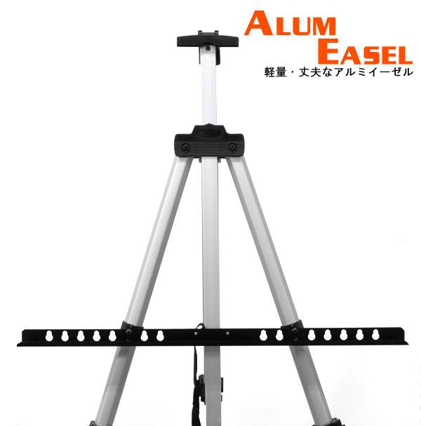 イーゼル アルミ製 軽量 画架 Easel シルバー ウェルカムボード スケッチ...|ウォッチミーのページ【ひもづけ.com】 イーゼル アルミ製 軽量 画架 Easel シルバー ウェルカムボード スケッチ...|ウォッチミーのページ【ひもづけ.com】