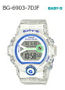 【+送料無料!】BABY-G ベビーG ベビージー for running Series カシオ CASIO デジタル 腕時計 ホワイト BG-6903-7DJF【国内正規モデル】