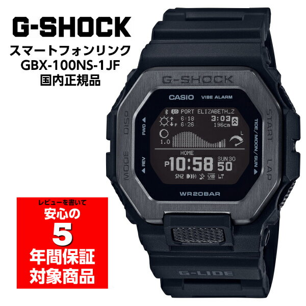 【10%OFFクーポン 5/18 0___00～5/21 9___59】G-SHOCK <strong>GBX-100NS-1JF</strong> <strong>G-LIDE</strong> スマートフォンリンク デジタル 腕時計 ブラック Gショック ジーショック Gライド ジーライド CASIO カシオ 国内正規モデル