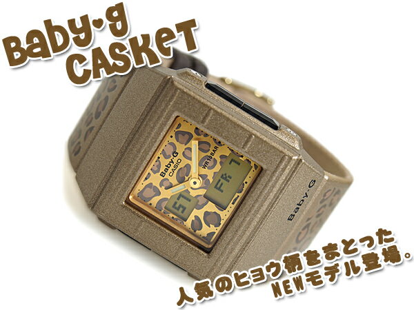 【送料無料!＋ポイント2倍以上!!】CASIO Baby-G Casket カシオ ベビーG カスケット BABY-G アナデジ腕時計 ヒョウ柄 ゴールド BGA-200LP-5EDR BGA-200LP-5