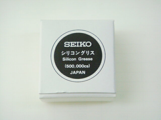 【SEIKO（セイコー）】シリコングリス　防水用