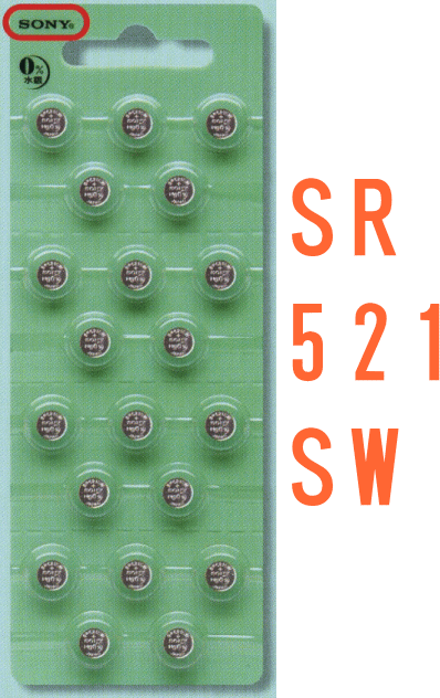 【ソニー酸化銀電池】SR521SW　1個メール便（送料100円）対応、交換日シール付き