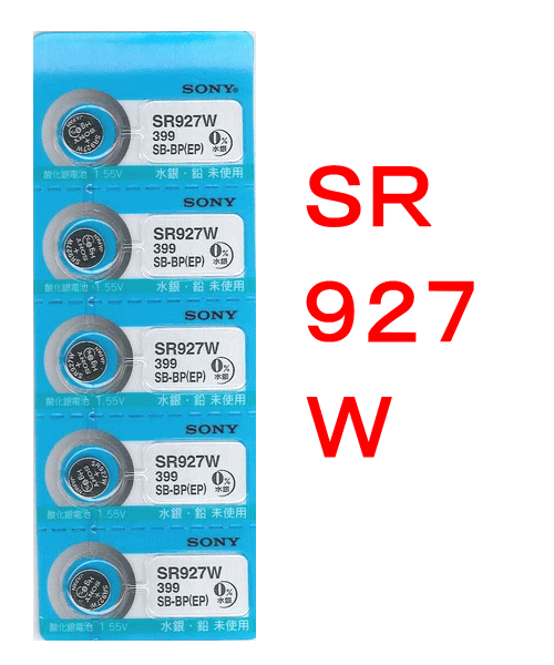 【ソニー酸化銀電池】SR927 W　1個メール便（送料100円）対応、交換日シール付き