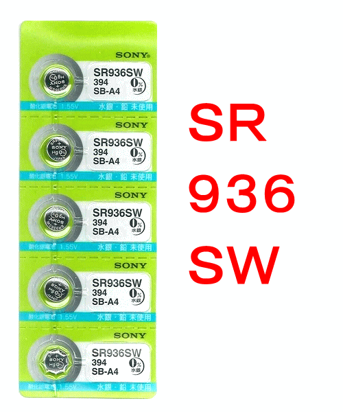 【ソニー酸化銀電池】SR936SW　1個メール便（送料100円）対応、交換日シール付き
