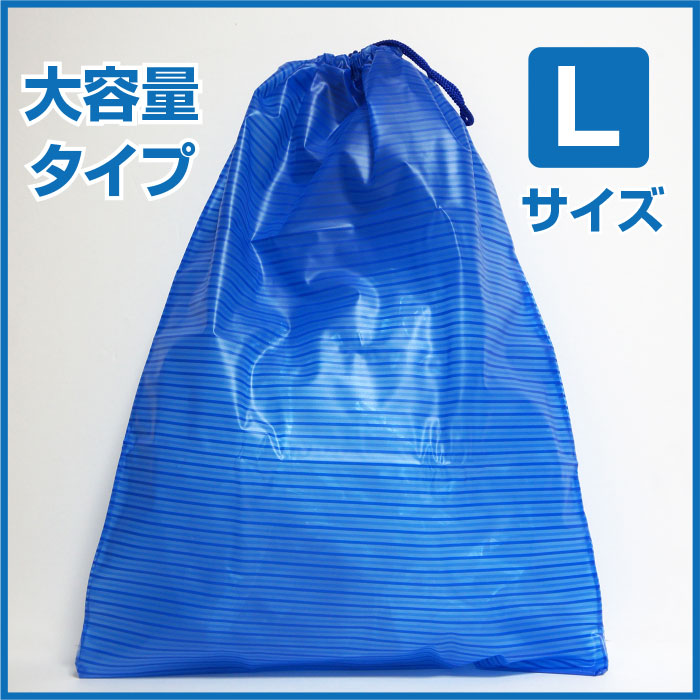 【メール便OK】【おしゃれ】【かわいい】防水 巾着袋 トラベルパック Lサイズ ストライプ…...:water-pocket:10000611