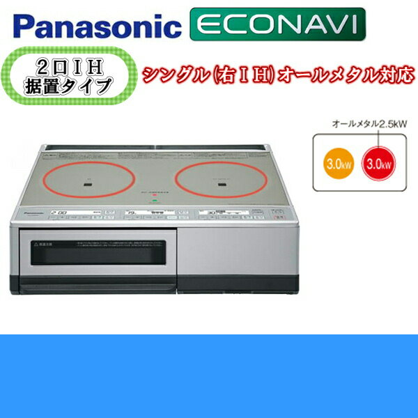 【フラッシュクーポン対象！最大1200円OFF】パナソニック［Panasonic］IHクッ…...:water-space:10034913