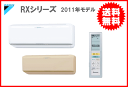 【送料無料】ダイキンルームエアコン［RXシリーズ］S63MTRXV-WS63MTRXV-C［主に20畳用6.3Kw］［室外電源タイプ］【区分：M0Z0S0P0】