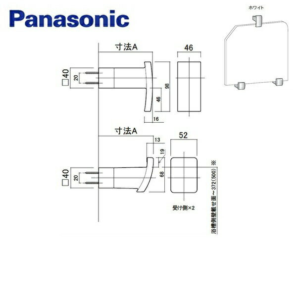 【★最大1,200円offクーポン！4/1〜★】［GTG9GVRY1191］パナソニック［PANASONIC］風呂フタフック［組フタ用3点支持フック］樹脂製ホワイト［78mm］