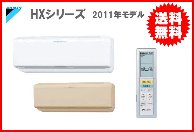 【送料無料】ダイキンルームエアコン［HXシリーズ］S56MTHXP-WS56MTHXP-C［主に18畳用5.6Kw］［家電品番AN56LHP同等品］【smtb-tk】【w4】［DAIKIN-S56MTHXP］