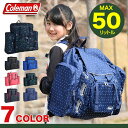 【サブリュック】送料無料 コールマン トレックパック 50リットル TREK PACK●2017 新色 coleman ナップサック&ホイッスル付き 大型 リュックサック 大容量 50l 修学旅行 キャンプ アウトドア クラブ活動 人気 ジュニア キッズ 子供 子ども 小学生 中学生 男の子 女の子