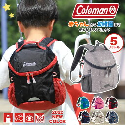 <strong>コールマン</strong> <strong>リュック</strong> キッズ Coleman KIDS PETIT キッズ プチ 5L ベビー<strong>リュック</strong> ファーストバッグ ミニ<strong>リュック</strong> <strong>リュック</strong>サック 女の子 男の子 出産祝い 保育園 就学前 ネイビー レッド ブルー ピンク 1歳 2歳 3歳