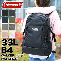 コールマン リュック メンズ <strong>33</strong>L 大容量 通学 Coleman リュックサック WALKER ウォーカー WALKER<strong>33</strong> ウォーカー<strong>33</strong> デイパック バックパック B4 男子 女子 高校生 大学生 中学生 通勤 旅行 トレッキング アウトドア ブランド レディース 男女兼用 撥水 鞄