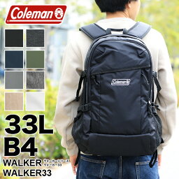 コールマン リュック メンズ <strong>33</strong>L 大容量 通学 Coleman リュックサック WALKER ウォーカー WALKER<strong>33</strong> ウォーカー<strong>33</strong> デイパック バックパック B4 男子 女子 高校生 大学生 中学生 通勤 旅行 トレッキング アウトドア ブランド レディース 男女兼用 撥水 鞄