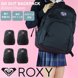 <strong>ロキシー</strong> <strong>リュック</strong> ROXY レディース 女の子 女子高生 バックパック 通学 旅行 30L 保冷機能 アウトドア BA A4 かわいい おしゃれ ブランドRBG234301 ROXY