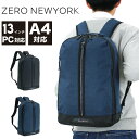 リュック メンズ セロニューヨーク ZERO NEWYORK アストリア Astoria リュックサック A4 通勤 通学 15L PC収納 おすすめ ブランド ビジネス カジュアル 81065 セットアップ機能 バックパック デイパック エース