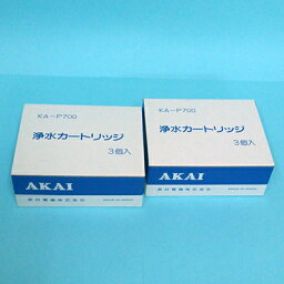 ミネバランス（AW-700）浄水器カートリッジ＜KA-P700フィルター（3本入）（2セット）＞送料無料 代引手数料無料 赤井電機純正品 AKAI アルカリイオン整水器