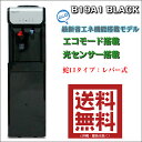 【送料無料】電子制御で多彩な機能を搭載したウォータ