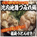 《大好評鍋》比内地鶏の!極上つみれ鍋 特製醤油スープ仕立て2...