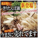 《売れてます!!》話題の!極上き...