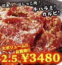 肉 訳あり はしっこ 送料無料 肉 牛 詰め合わせ 2,5kg お試し