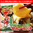 【送料無料】お好みのお野菜と煮込めばさらに美味しい♪ 『せんべい汁』2〜3人前(せんべい8枚・スープ2袋)×10個 【送料無料】お好みのお野菜と煮込めばさらに美味しい♪ 『せんべい汁』2〜3人前(せんべい8枚・スープ2袋)×10個