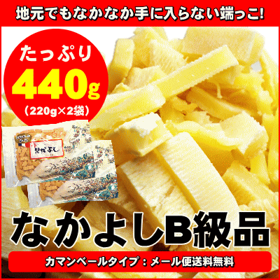 【メール便送料無料】地元でもなかなか手に入らない『花万食品のなかよし』のはしっこがたっぷり♪カマンベール入りB級品220g×2[※訳あり] 【2sp_120810_green】