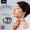 ヒートネック 低周波 プレゼント 実用的 ランキング 肩こり EMS温熱器 軽量 肩 首 リラックス 首掛け リラクゼーション 健康 癒し 温め 解消グッズ 首こり リラックス クリスマス ケア