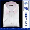 メンズ半袖ワイシャツ(スリムタイプ・ボタンダウン) BG-565【コンビニ受取対応商品】