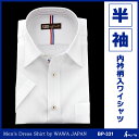 メンズ半袖ワイシャツ(スリムタイプ・レギュラーカラー) BP-331【コンビニ受取対応商品】