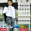 【1枚あたり739円(税抜き)】長袖ワイシャツ レギュラー ...