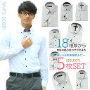 【送料無料】【ワイシャツ】 【メンズ】 【長袖】 【自由に選べる】 【WAWAJAPAN】 【