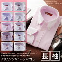 ワイシャツ・ジャパンフィット・長袖シャツ・クリムゾンカラーシャツビジネス・Yシャツ カフェ・ユニホーム白シャツブランドシャツメンズシャツ・結婚式・バーテン【コンビニ受取対応商品】
