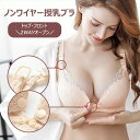 授乳ブラ 2WAYオープン フロント トップ 垂れ防止 前開...