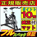 【全部品保証対象】インドアサイクルs3(スピンバイク) 純正マット付 ホライズン フィットネスバイク ジョンソン エススリー ホライゾン HORIZONFITNESS johnson S 3 スピンサイクル ポイント10倍 02P03Dec16