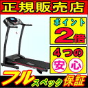 DK-1360 トレッドミル ルームランナー ダイコウ 大広 DAIKOU ランニングマシン ウォー