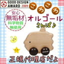 曲名:さんぽ ころころオルゴール MOCO-MO モコモ MM-017-BN マンボウ グッドデザイン賞 ウッドニー WOODNY木製玩具 木製のおもちゃ