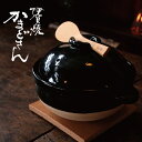 【あす楽対応!】長谷園かまどさん 3合炊き CT-01 母の...