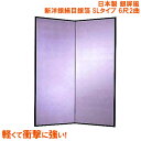 国産 日本製 銀屏風（新洋銀絹目銀箔 SLタイプ） 6尺2曲銀屏風（ぎんびょうぶ） 衝立（ついたて） 間仕切り（パーテーション） 和家具送料無料 代引き手数料無料