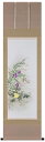 掛け軸専門店 掛軸(かけじく)通販秋の花(西村 華山)花鳥画 秋用掛軸 秋草 日本画 全国送料無料無料 代引き手数無料 新品掛け軸 専門店 通販