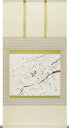 掛け軸 掛軸 桜 出口華凰 尺八横(67×138cm) <太巻桐箱収納> 全国送料無料無料 代引き手数無料 春の掛け軸 季節掛け ギフト 贈答品