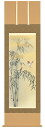 掛け軸 掛軸 竹に雀 中村遠州 尺五立(54.5×190cm) 桐箱収納 全国送料無料無料 代引き手数無料 年中掛け ギフト 贈答品
