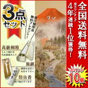 掛け軸/掛軸(かけじく) 販売 開運十八徳図(楠 朋水) グレードアップ版年中掛けに♪一部手彩色採用で金運パワーアップ!【全国送料無料】【代引き手数料無料】【ポイント10倍】【あす楽対応】